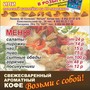 фото Кафе быстрого питания Печка 7