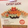 фото Суши Wok 4