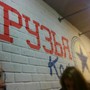 фото Кафе-бар Друзья друзей 3