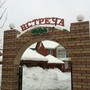 фото Кафе-ресторан Встреча 2