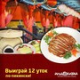 фото Ресторан китайской кухни Индокитай 7