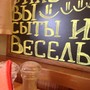 фото Кафе-кулинария Сыт и весел 2