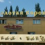 фото Ресторан Золотая корона 2