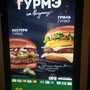 фото McDonald`s 3