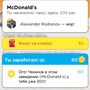 фото McDonald`s 2