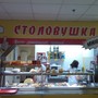 фото Столовушка 2