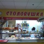 фото Столовушка 3