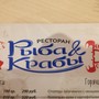 фото Ресторан Рыба & Крабы 6