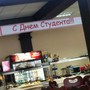 фото Кафе быстрого питания МуМуШка 2