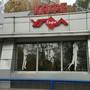 фото Кафе Угол 7