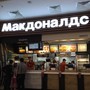 фото Макдоналдс 6