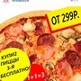 фото Ариба Пицца 6