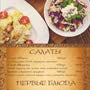 фото Кафе PERSIA . Персидская кухня . 8