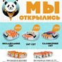 фото Служба доставки суши Суши Панда 2