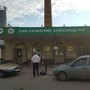 фото Казанский хлебозавод №3 3