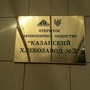 фото Казанский хлебозавод №3 5