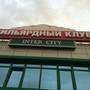 фото INTER CITY 4