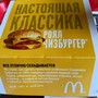 фото Макдоналдс 5