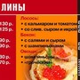 фото Кафе быстрого питания БлинОк 4