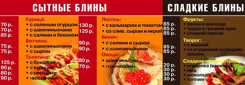 вареники меню. блинок кафе меню. блинок кафе. сеть блинок в луганске. блинок дзержинск.