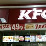 фото KFC 3