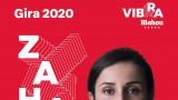 Vibra Mahou anuncia 13 actuaciones de Zahara en España