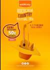 Huercasa Country Festival 2018