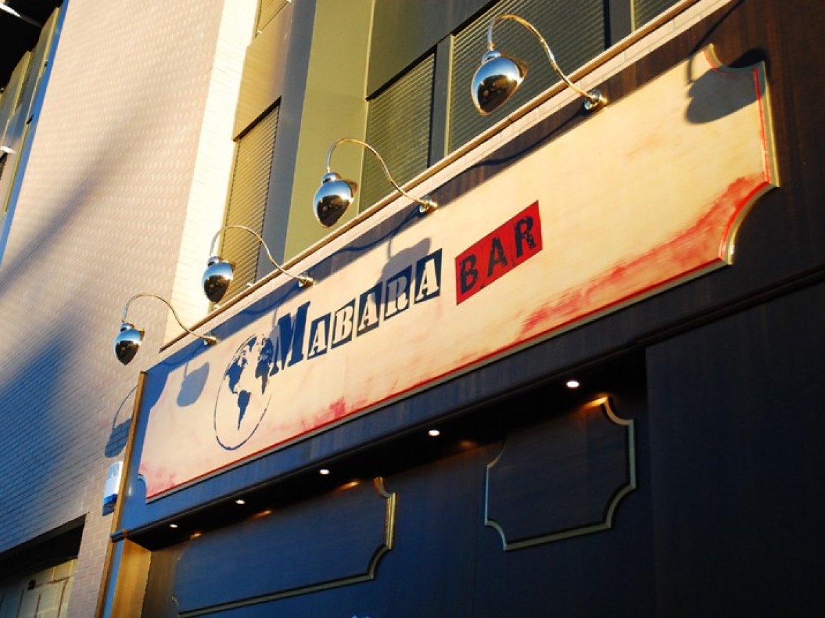 Mabara Bar