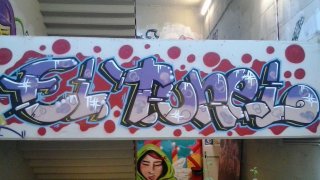 El Túnel de Zaragoza