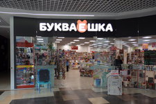 Букваешка Интернет Магазин Минск