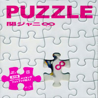 KANJANI8 - PUZZLE - 2CD (CD)