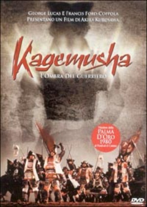 KAGEMUSHA (DVD) KAGEMUSHA (DVD)