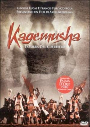 KAGEMUSHA (DVD)