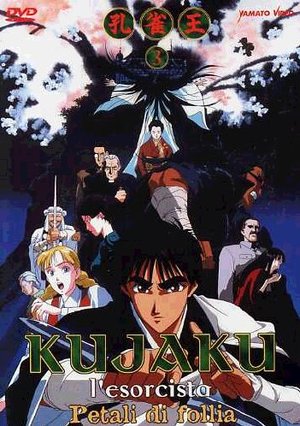 KUJAKU 04 (DVD) KUJAKU 04 (DVD)