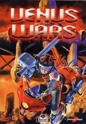 VENUS WARS (DVD)