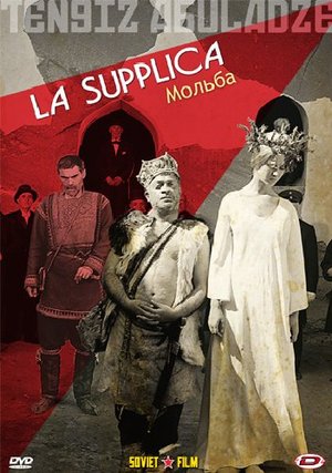 LA SUPPLICA - ESENTE IVA - AUDIO RUSSO (DVD) - Click Image to Close