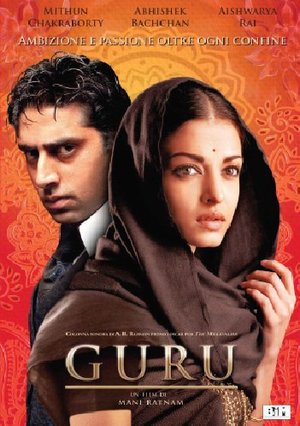 GURU (DVD) GURU (DVD)