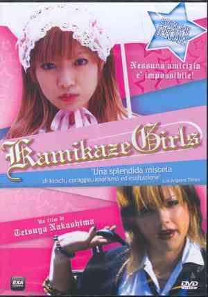 KAMIKAZE GIRL (DVD) KAMIKAZE GIRL (DVD)