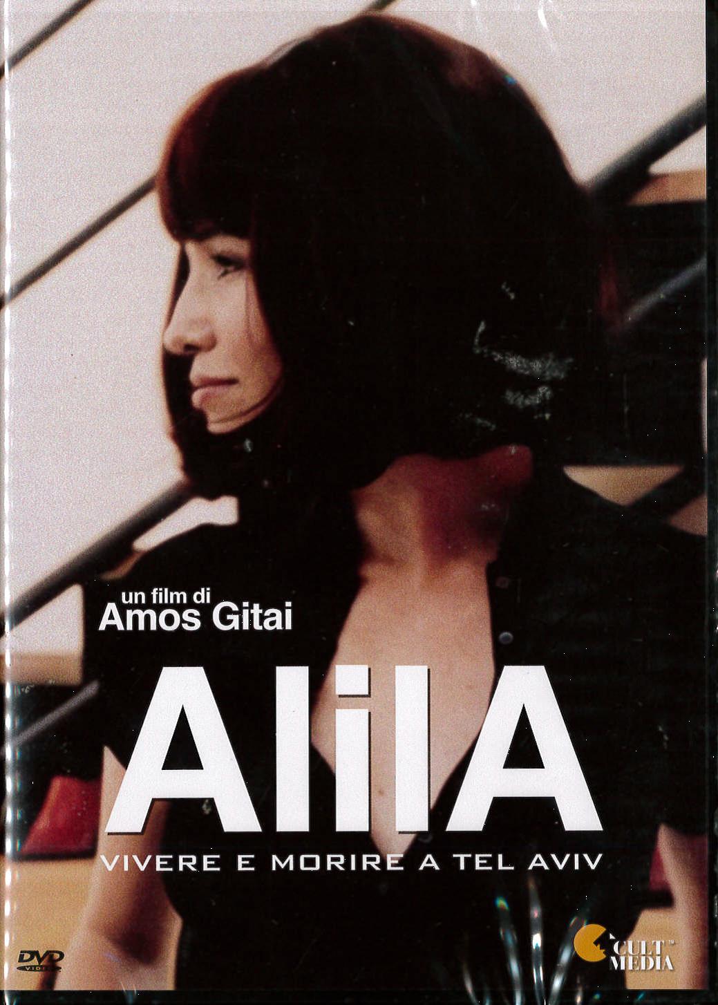 ALILA (DVD)