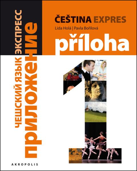 Čeština expres 1 (A1/1) + CD - 978-80-87481-24-0