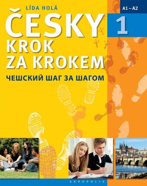 Česky krok za krokem 1 - 978-80-7470-130-6