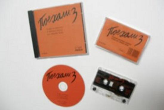 Pojechali 3