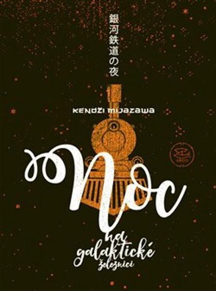 Noc na galaktické železnici - 978-80-257-2398-2