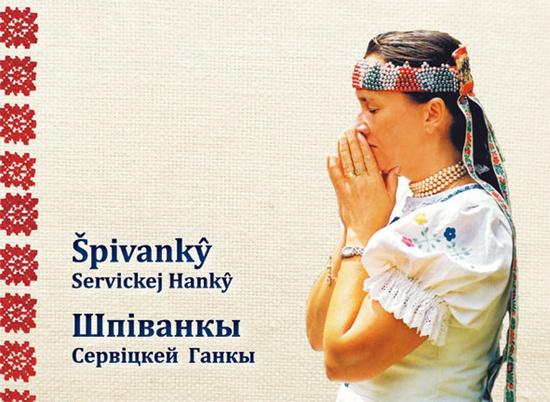 Špivanky Servickej Hanky - 978-80-8198-025-1