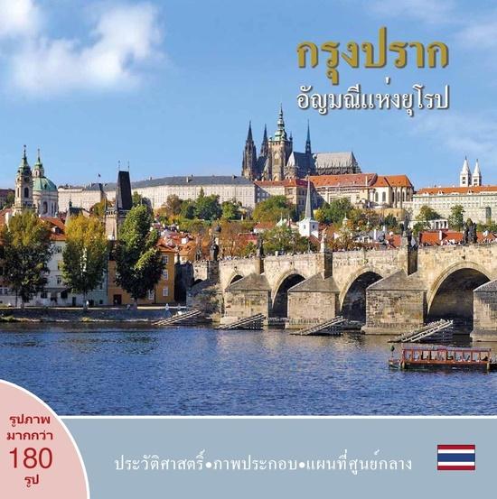 Prague A Jewel in the Heart of Europe - 978-80-7528-032-9