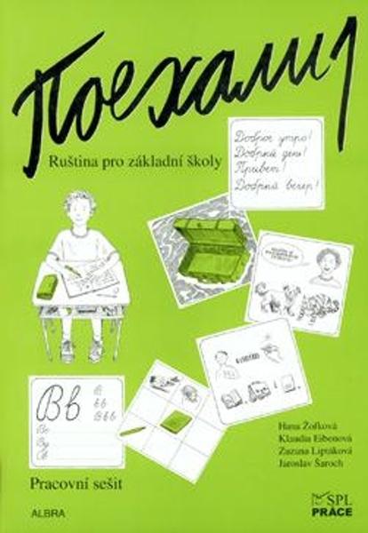 Pojechali 1 pracovní sešit ruštiny pro ZŠ - 978-80-7361-120-0