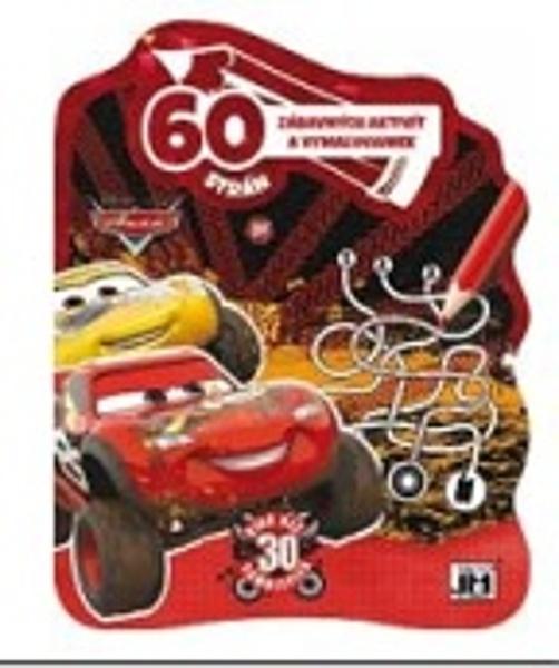 Levně 60 aktivít Autá