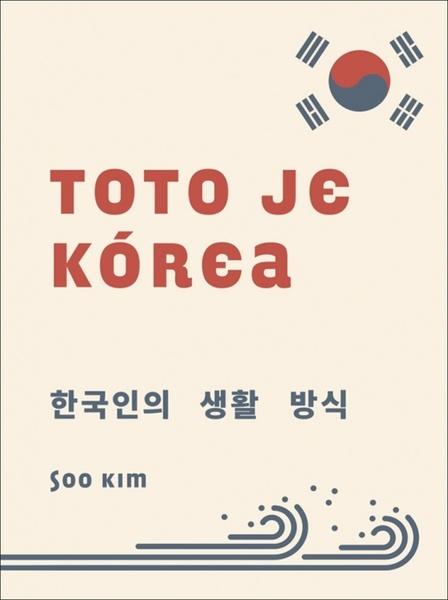 Toto je Kórea - 978-80-551-7611-6