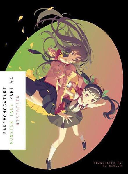 Bakemonogatari, Part 1 - 1942993889