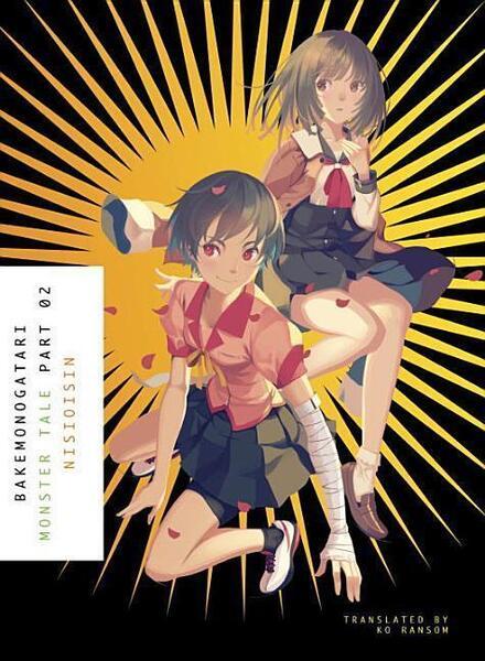 Bakemonogatari, Part 2 - 1942993897